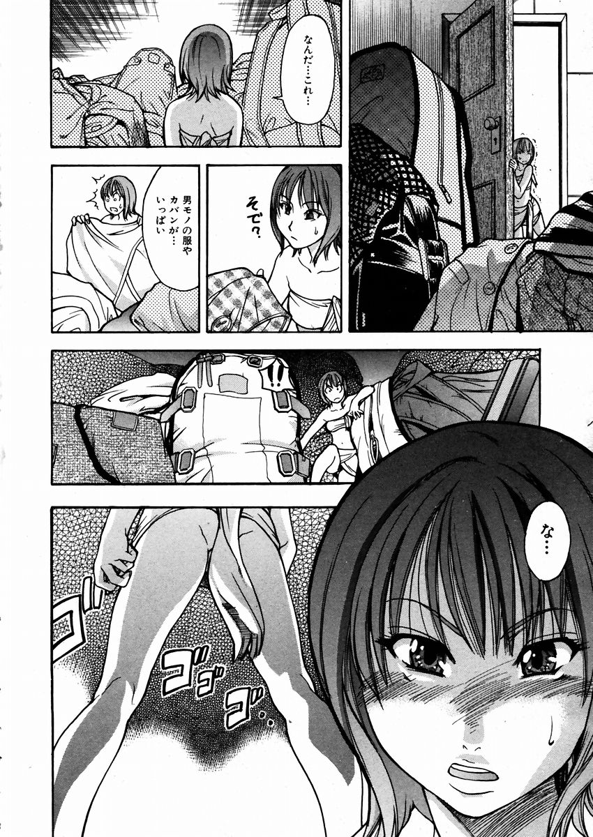 [師走の翁] シャイニング娘。 3