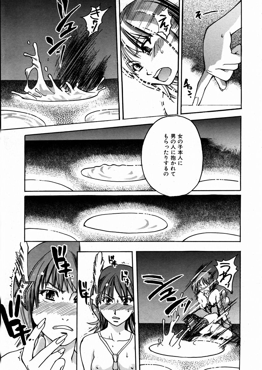 [師走の翁] シャイニング娘。 3