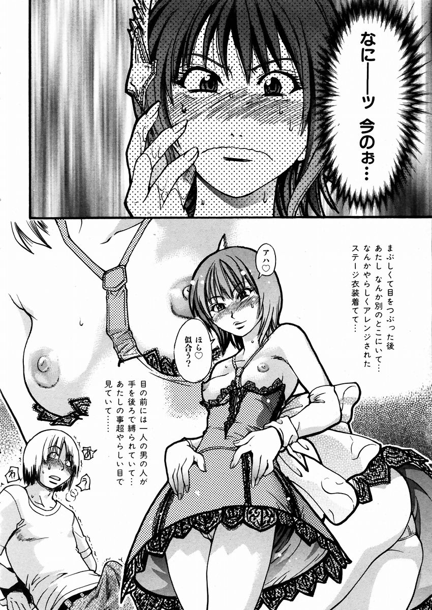 [師走の翁] シャイニング娘。 3