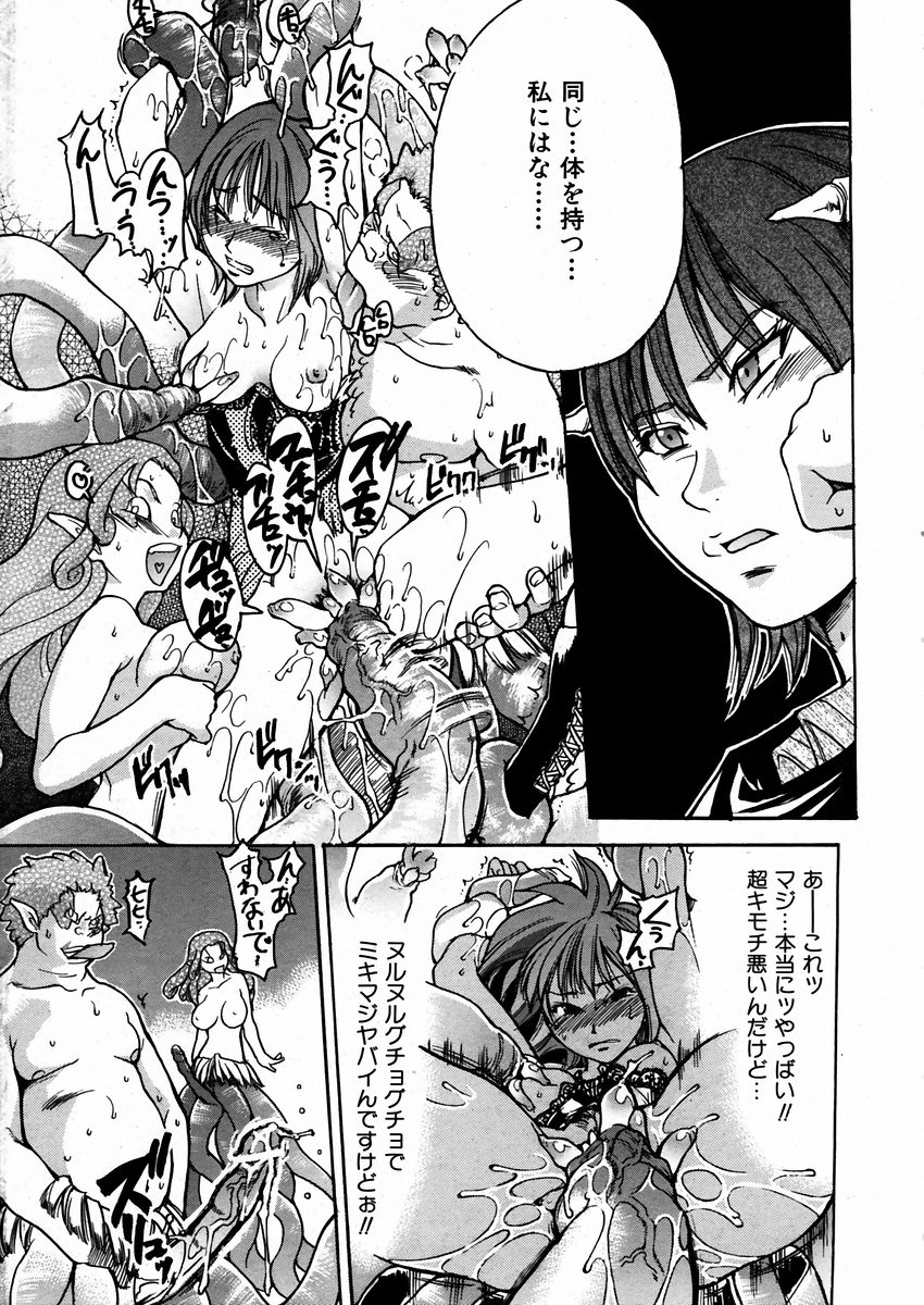 [師走の翁] シャイニング娘。 3