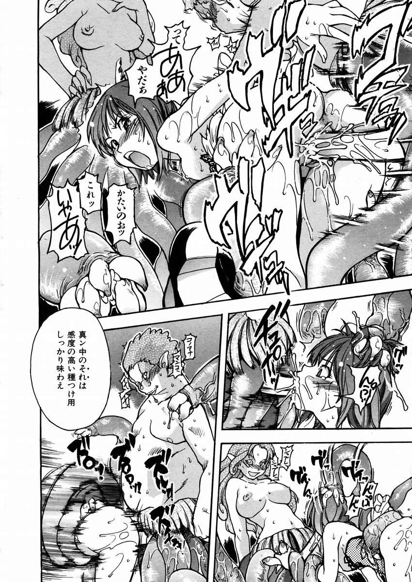 [師走の翁] シャイニング娘。 3