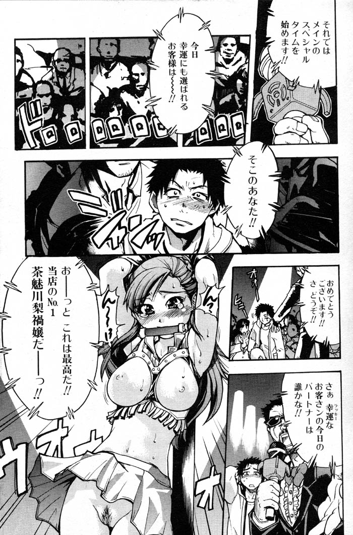 [師走の翁] シャイニング娘。 3