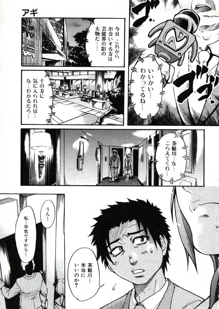 [師走の翁] シャイニング娘。 3