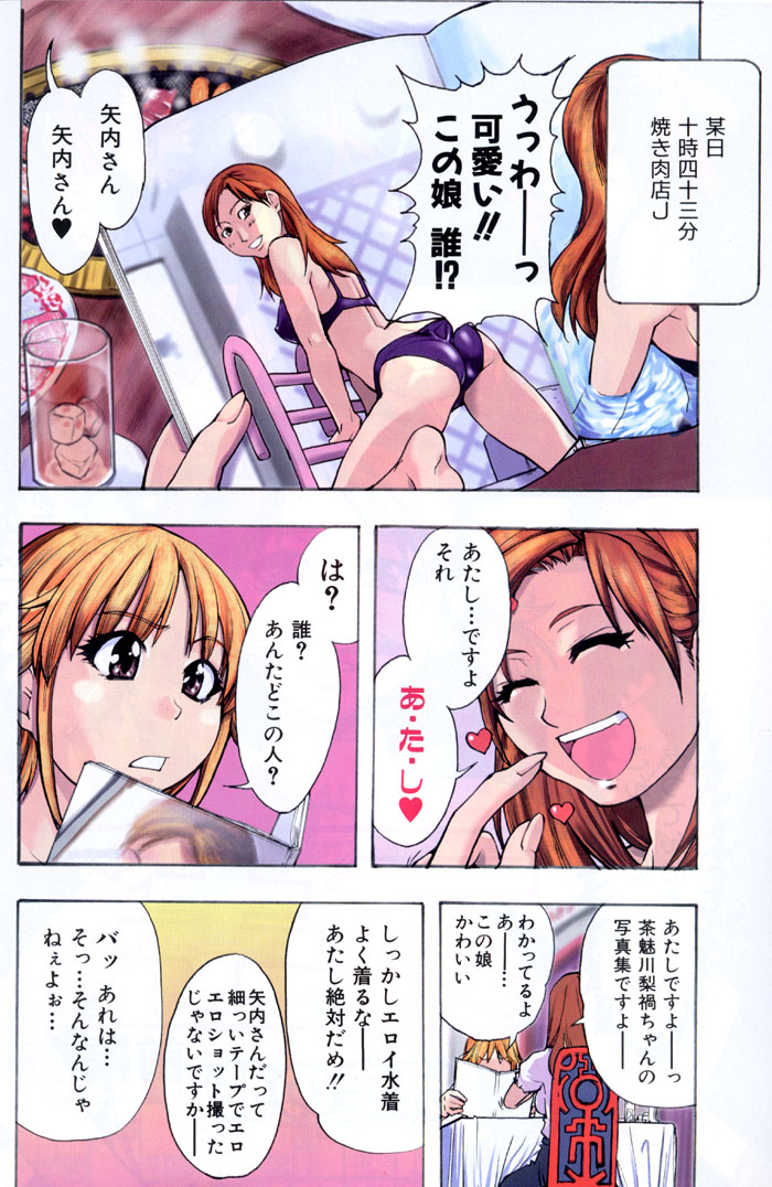 [師走の翁] シャイニング娘。 3