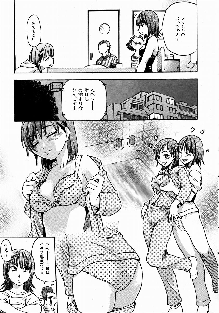 [師走の翁] シャイニング娘。 3