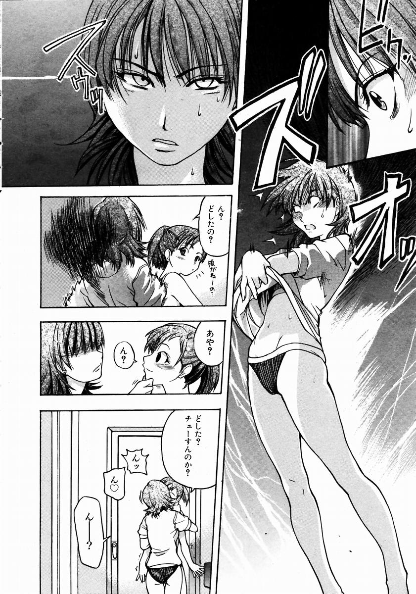 [師走の翁] シャイニング娘。 3