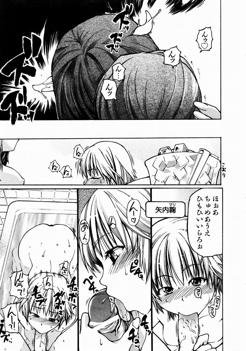 [師走の翁] シャイニング娘。 3