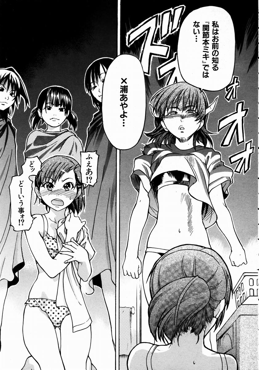 [師走の翁] シャイニング娘。 3