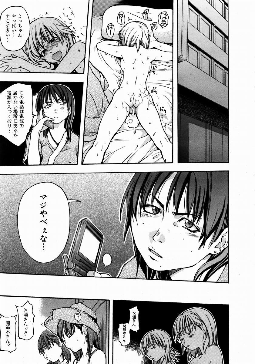 [師走の翁] シャイニング娘。 3