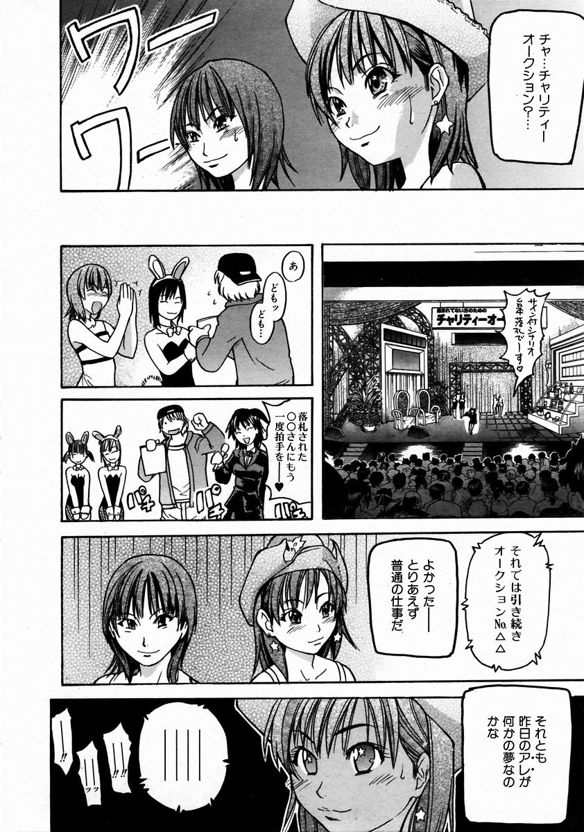 [師走の翁] シャイニング娘。 3