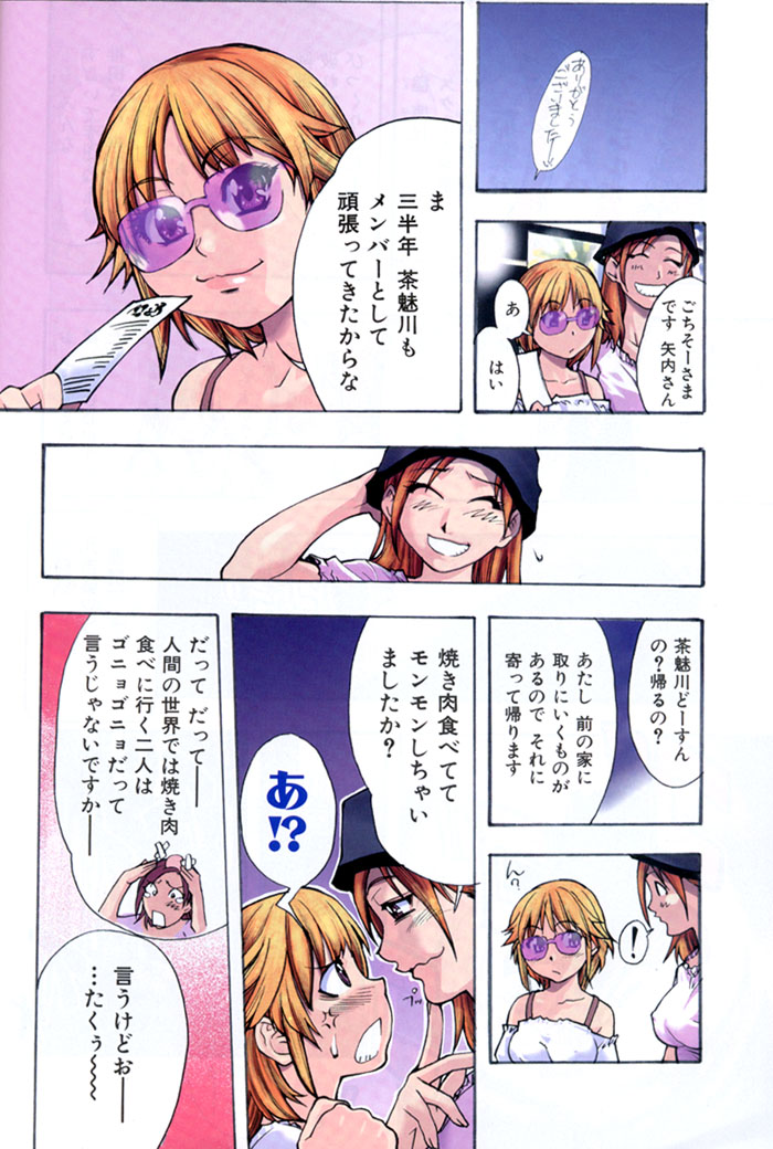 [師走の翁] シャイニング娘。 3