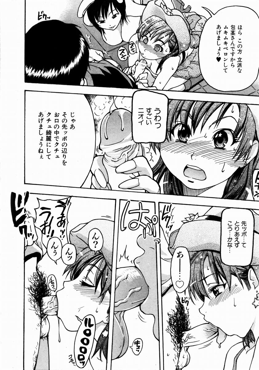 [師走の翁] シャイニング娘。 3