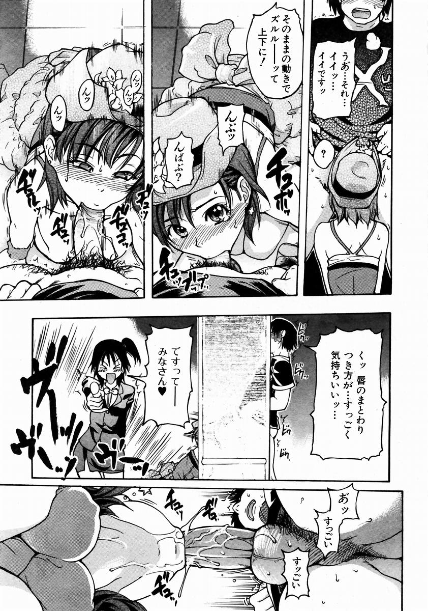 [師走の翁] シャイニング娘。 3