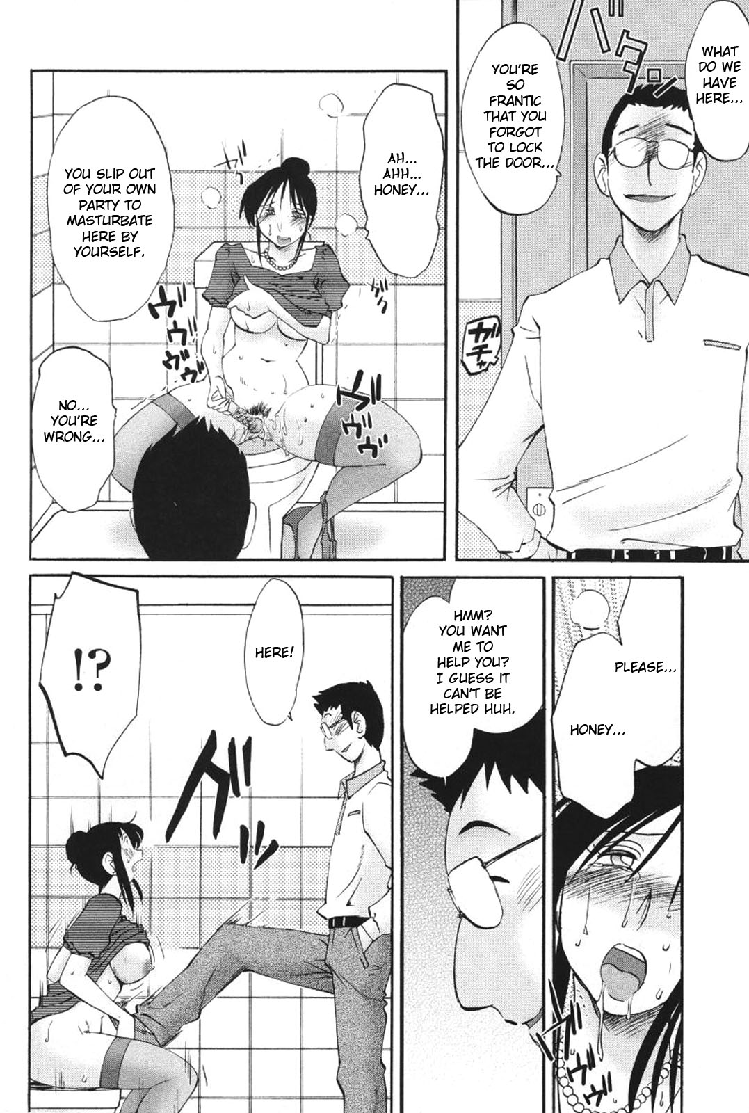 [艶々] 我妻姉弟 背徳篇 [英訳]