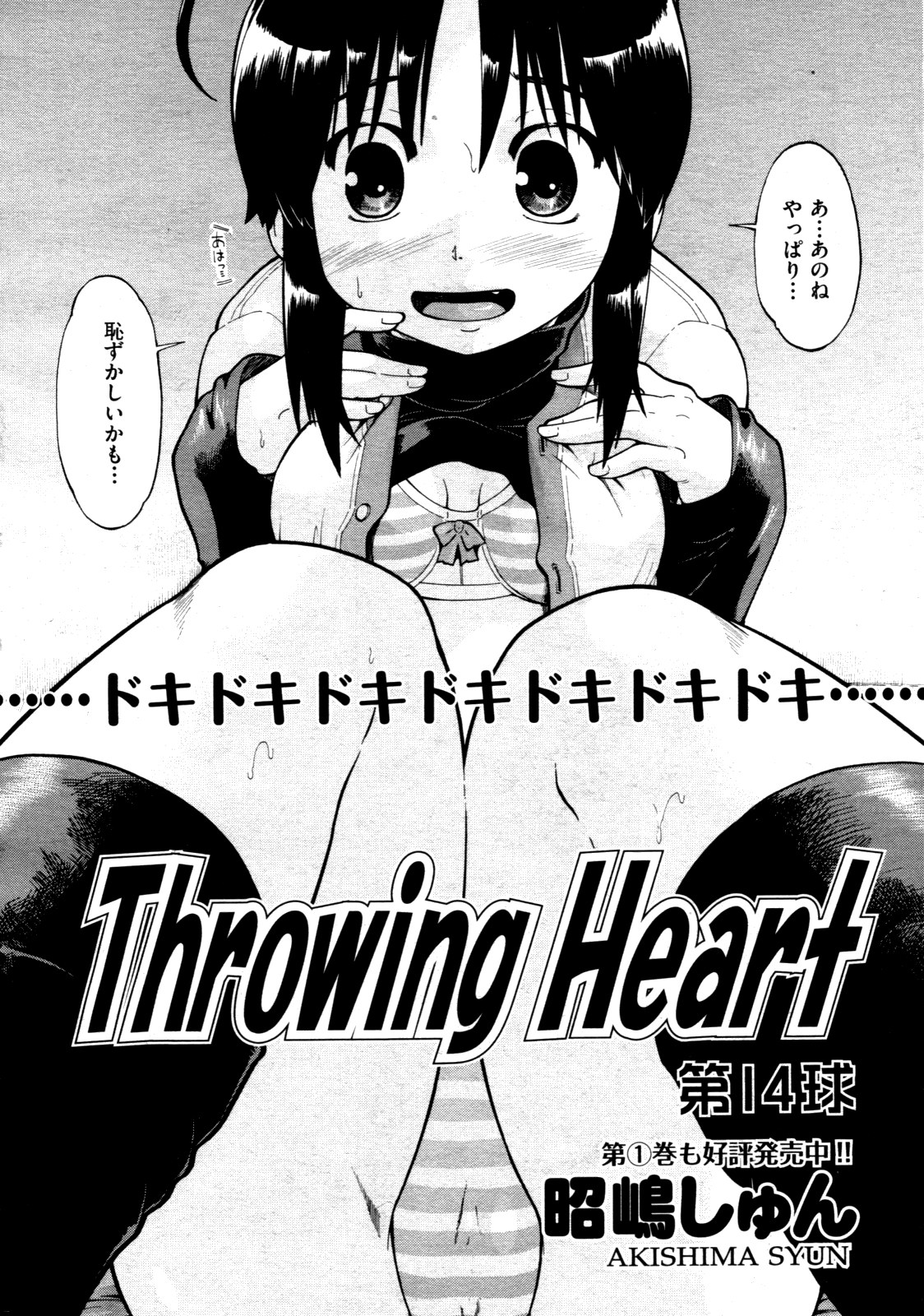 COMIC 阿吽 2009年3月号 VOL.153