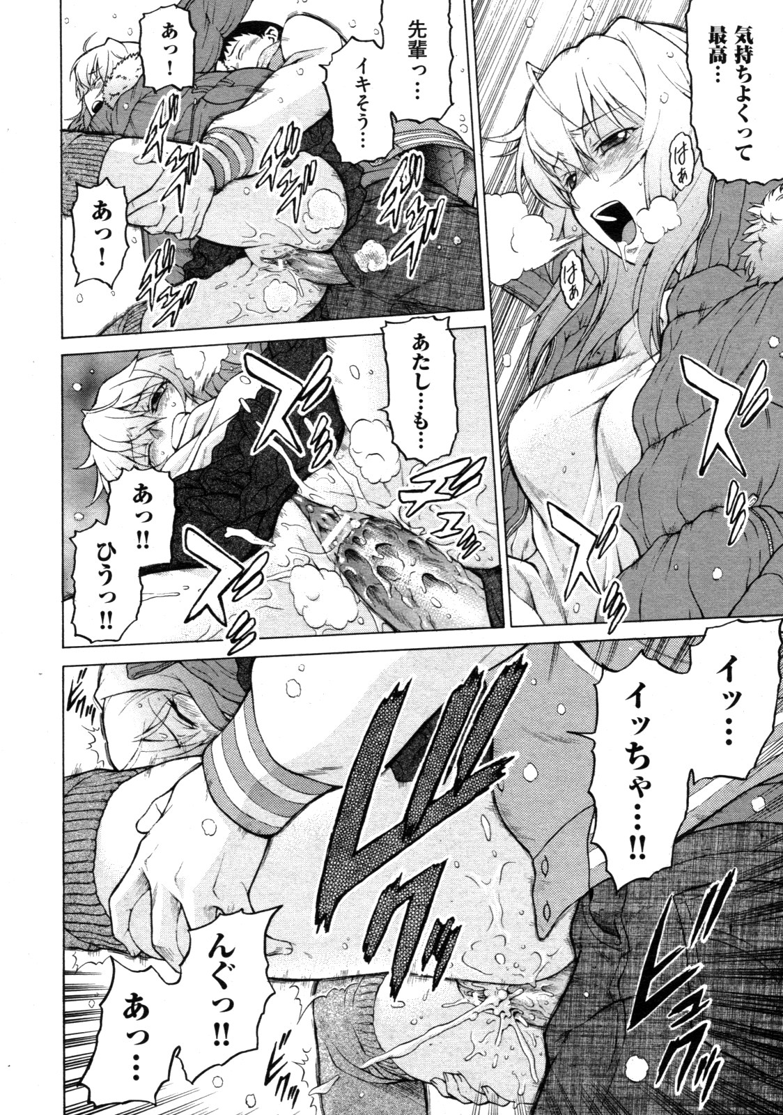 COMIC 阿吽 2009年3月号 VOL.153