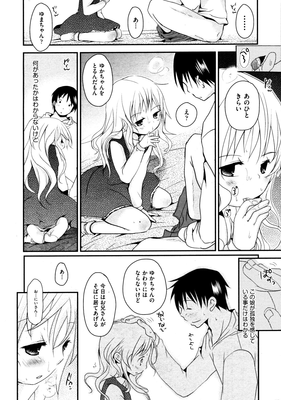 COMIC 阿吽 2009年3月号 VOL.153