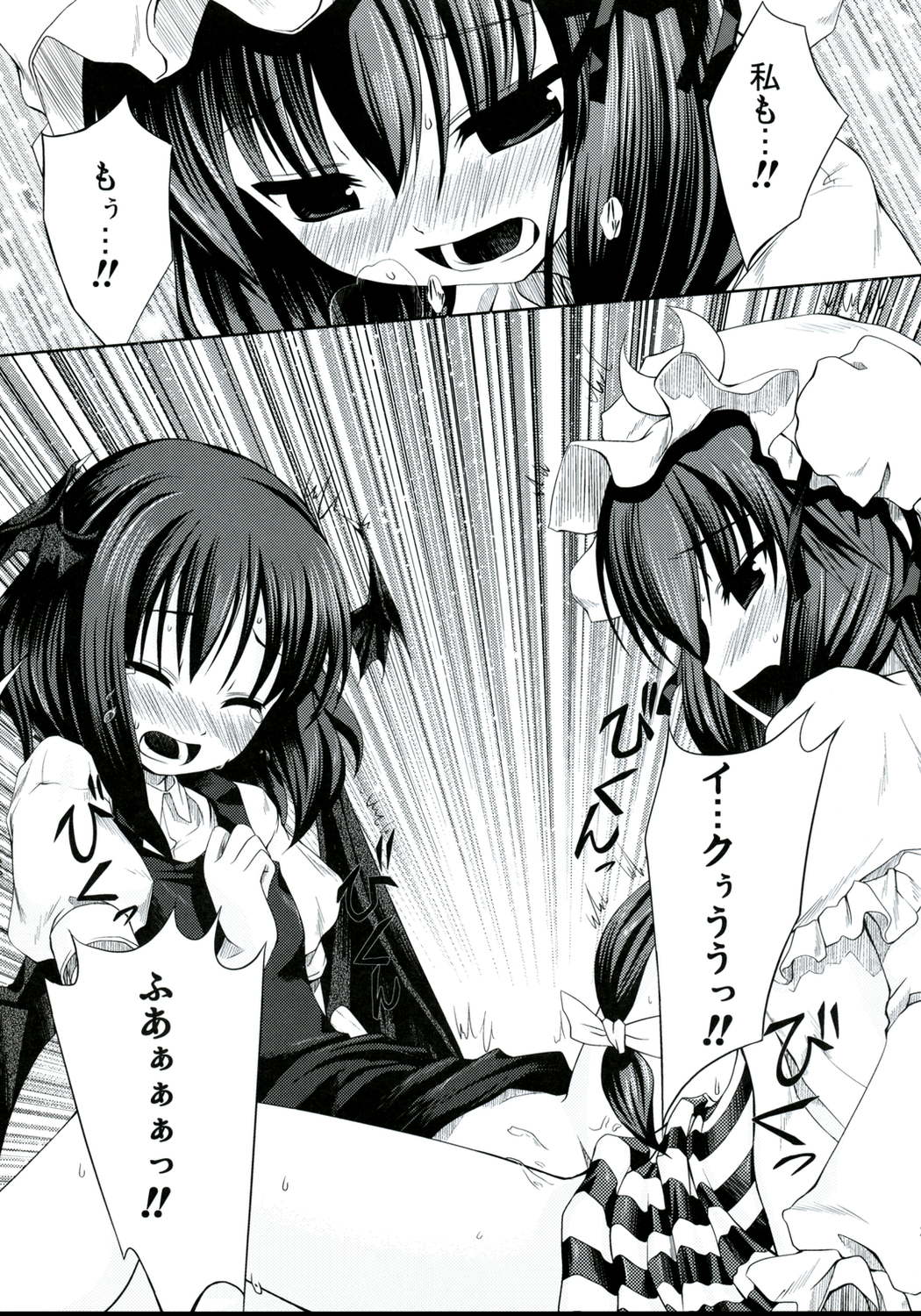 (コミコミ12) [Memoria (ティルム)] 悪魔の憧憬 (東方Project)