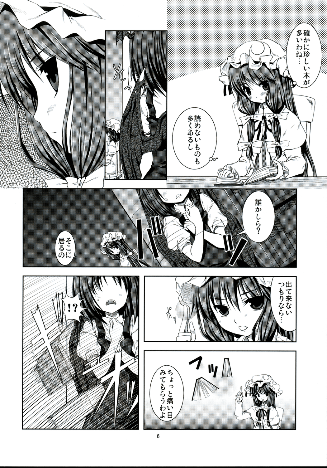 (コミコミ12) [Memoria (ティルム)] 悪魔の憧憬 (東方Project)