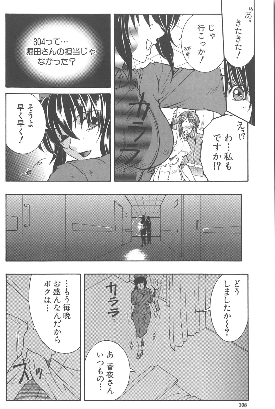 [安原司] 夜勤姦護