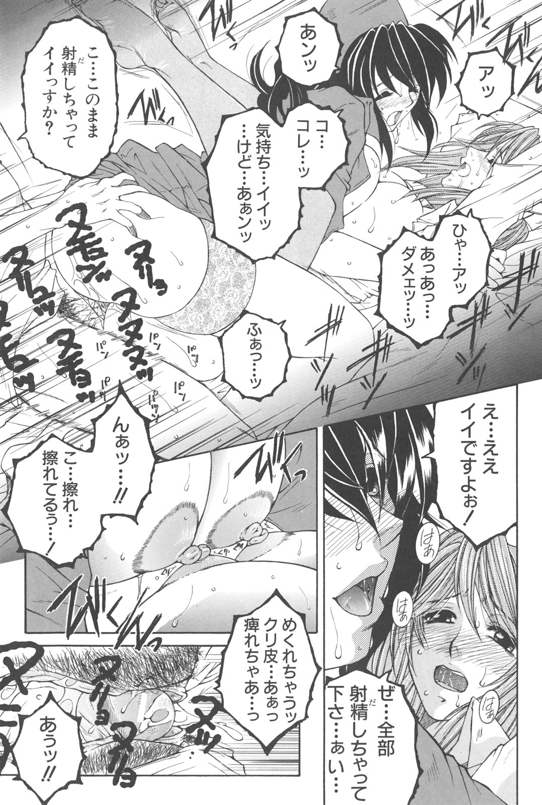 [安原司] 夜勤姦護