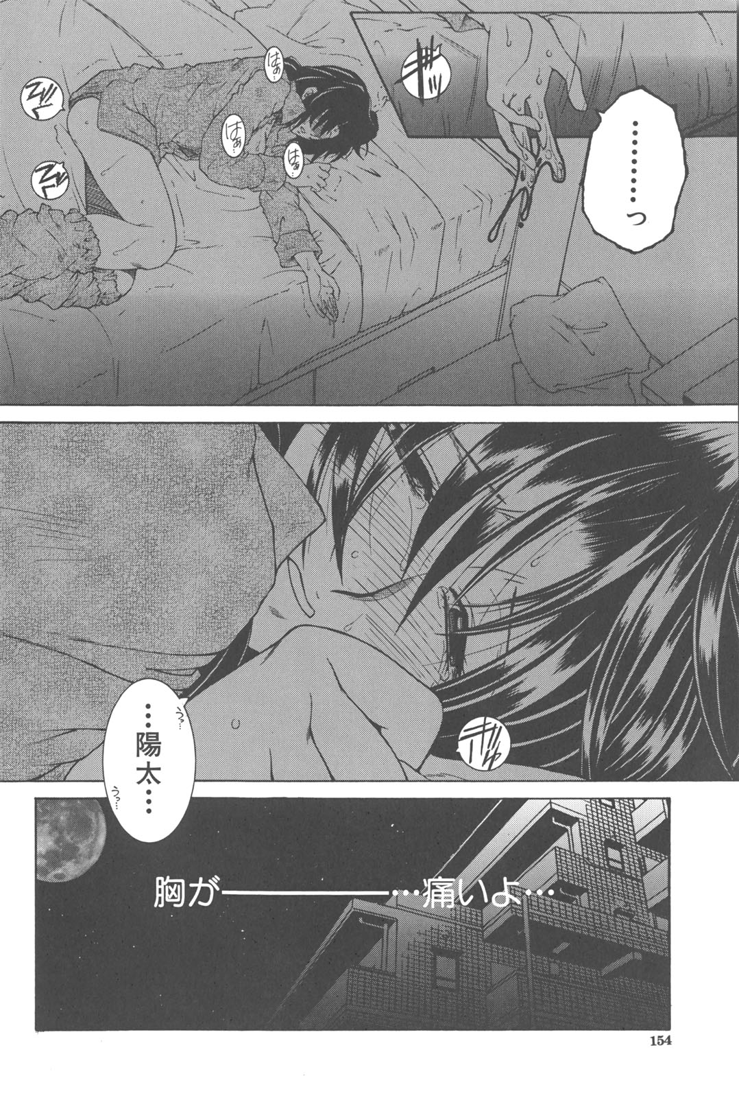 [安原司] 夜勤姦護