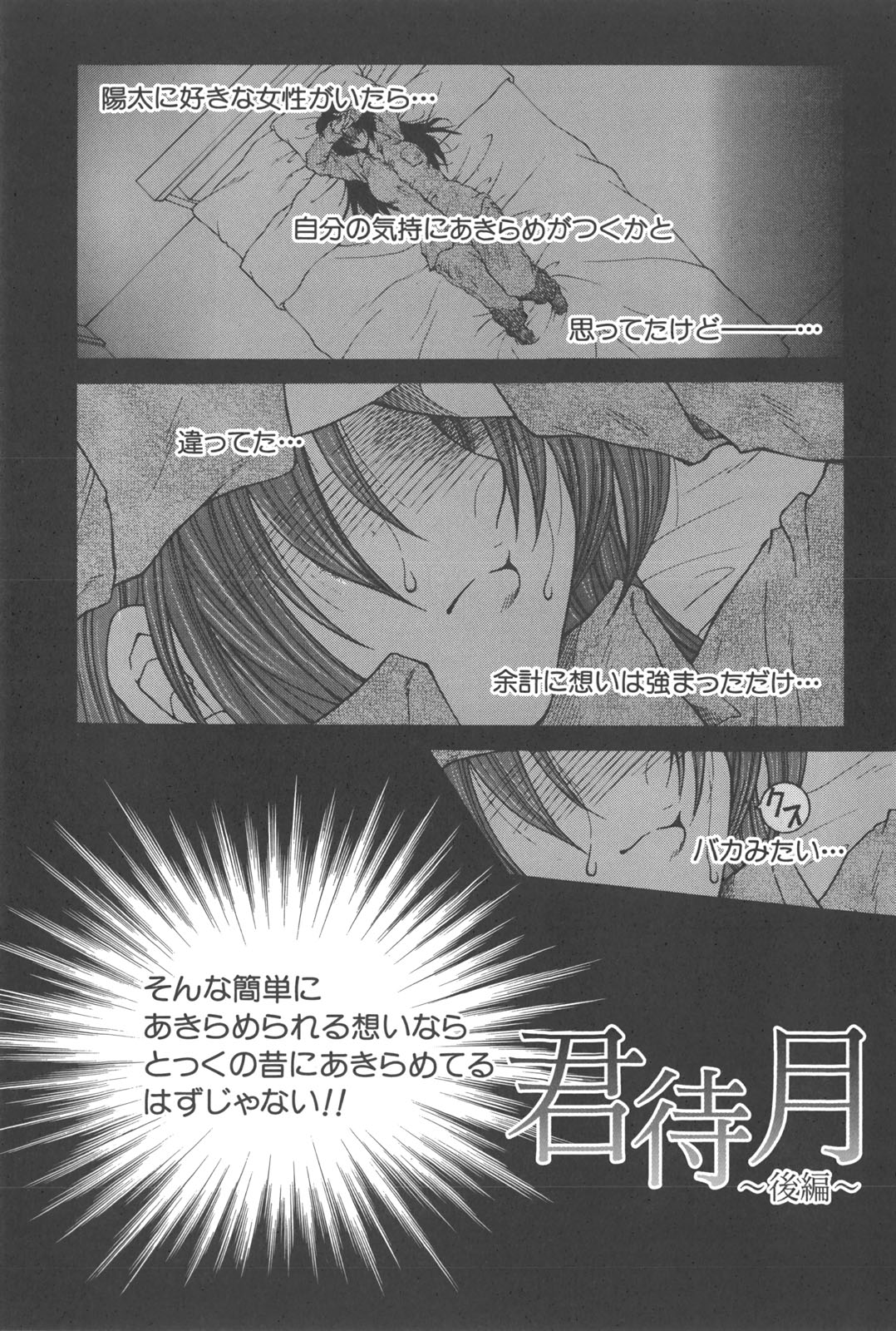 [安原司] 夜勤姦護