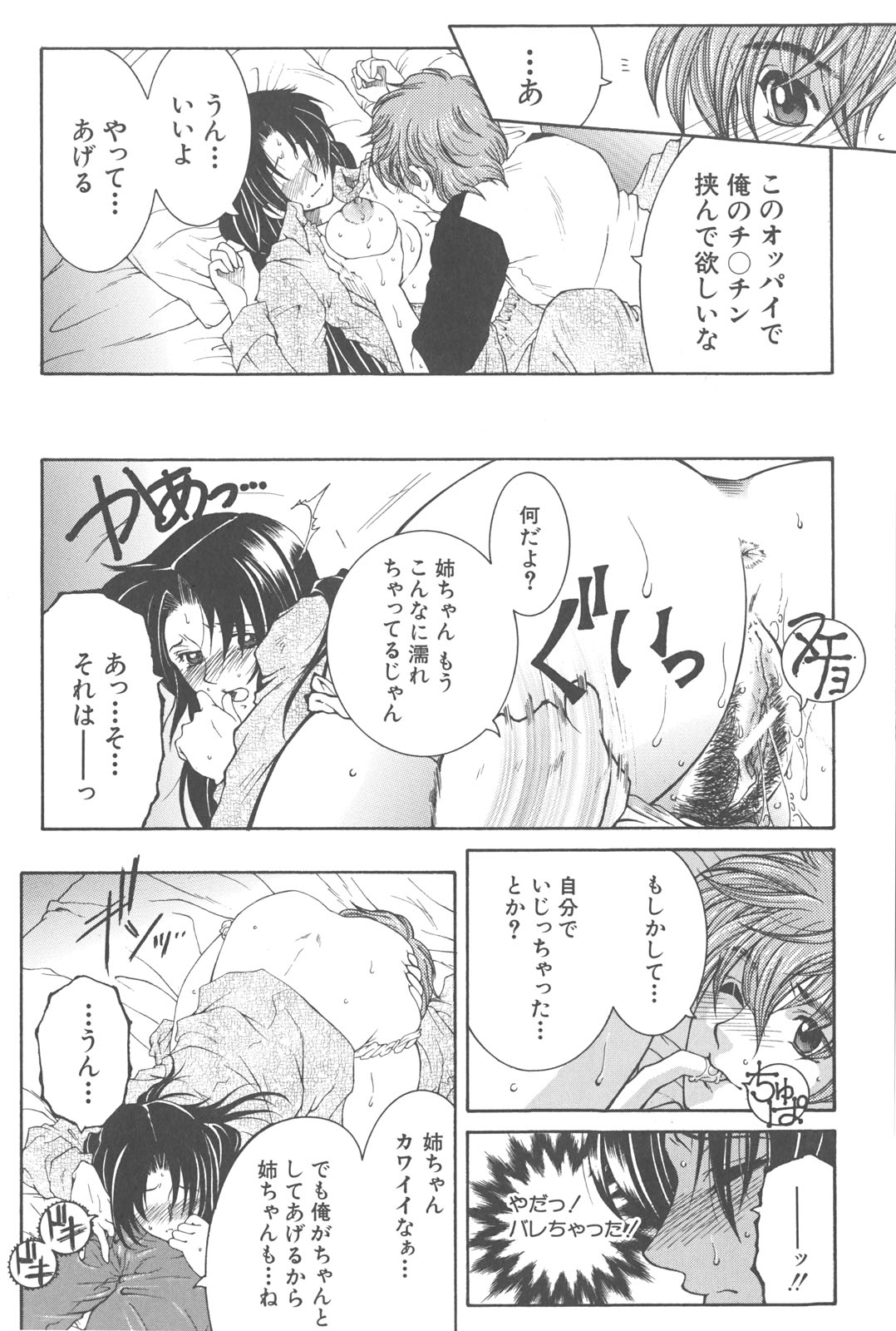 [安原司] 夜勤姦護