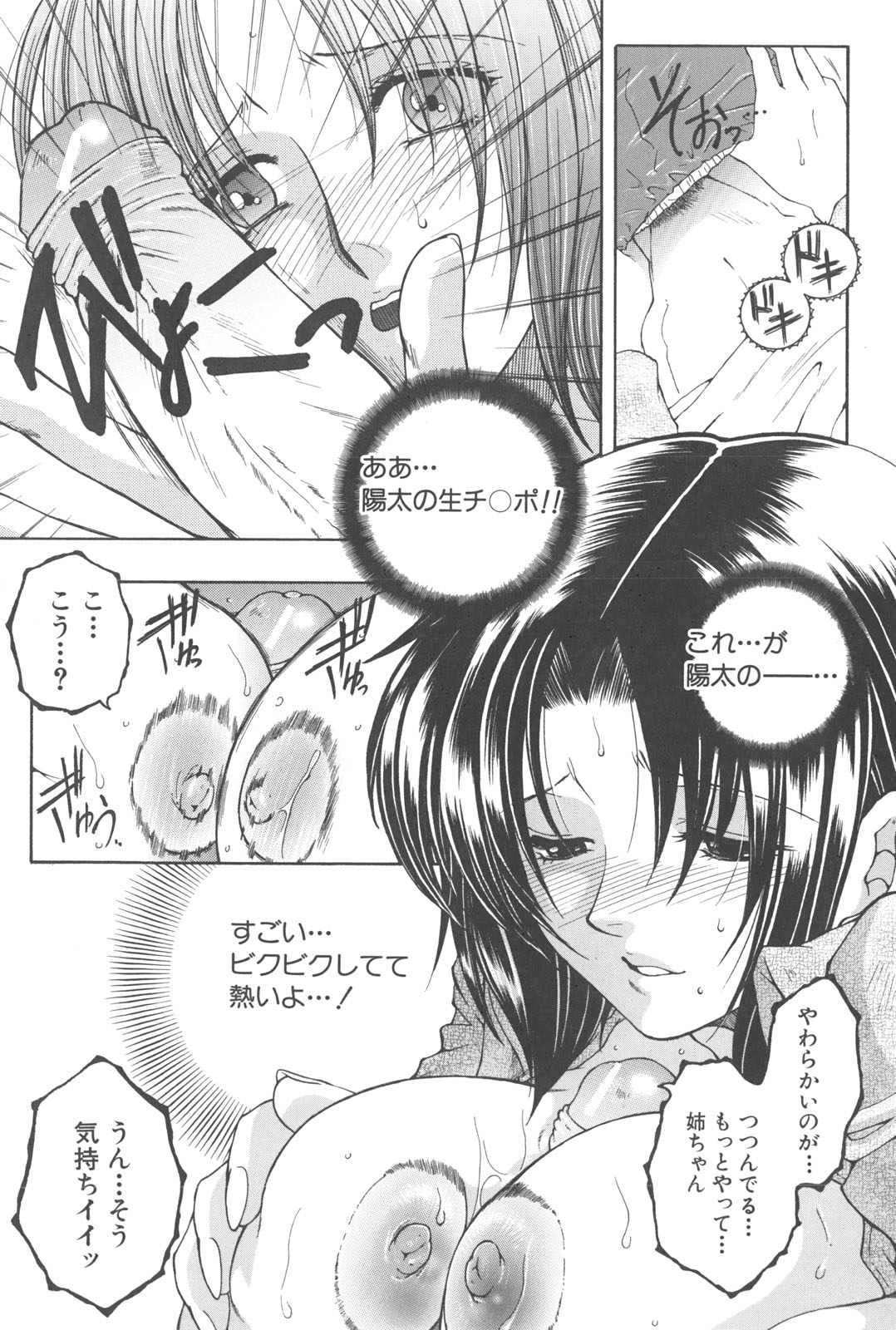 [安原司] 夜勤姦護