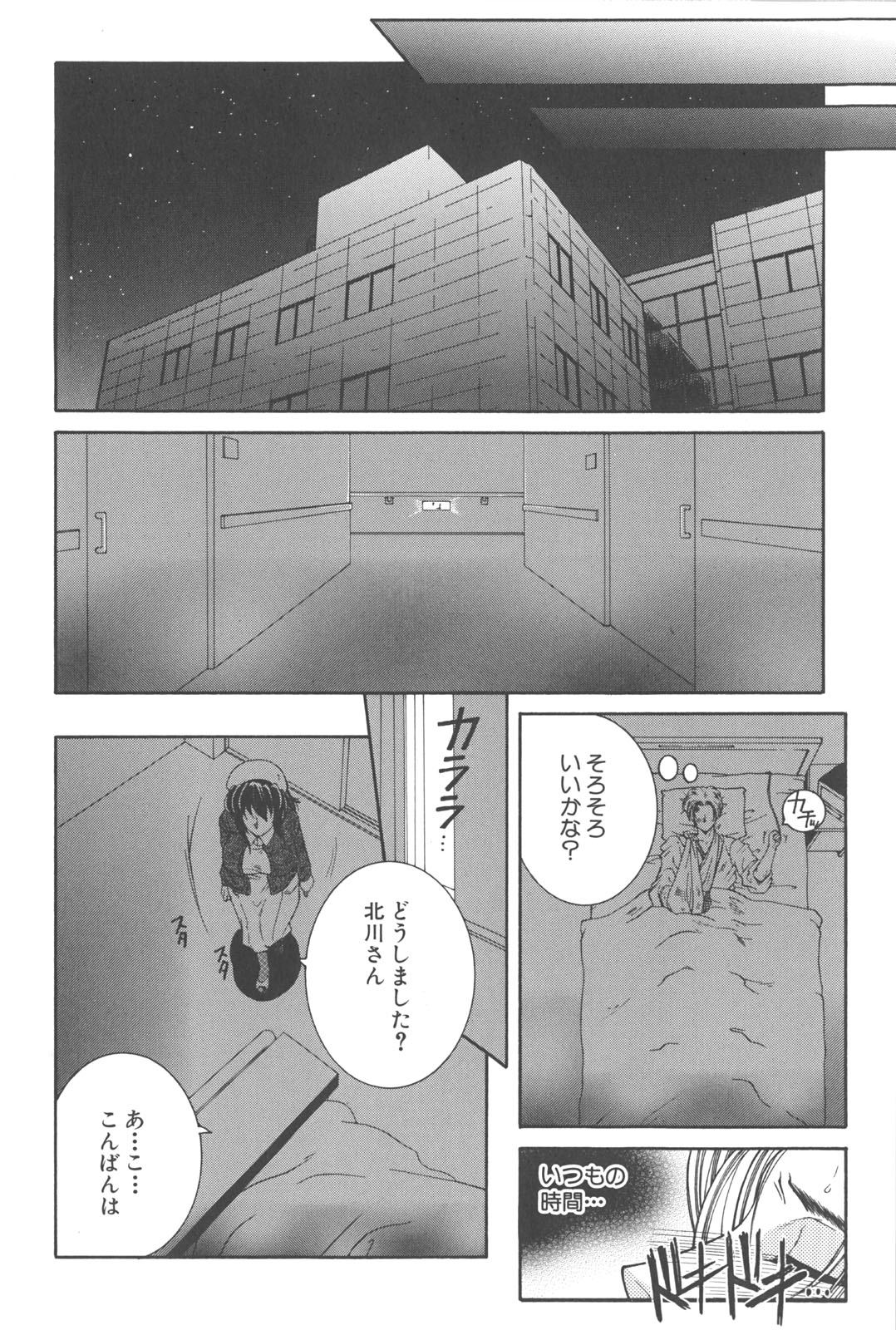 [安原司] 夜勤姦護
