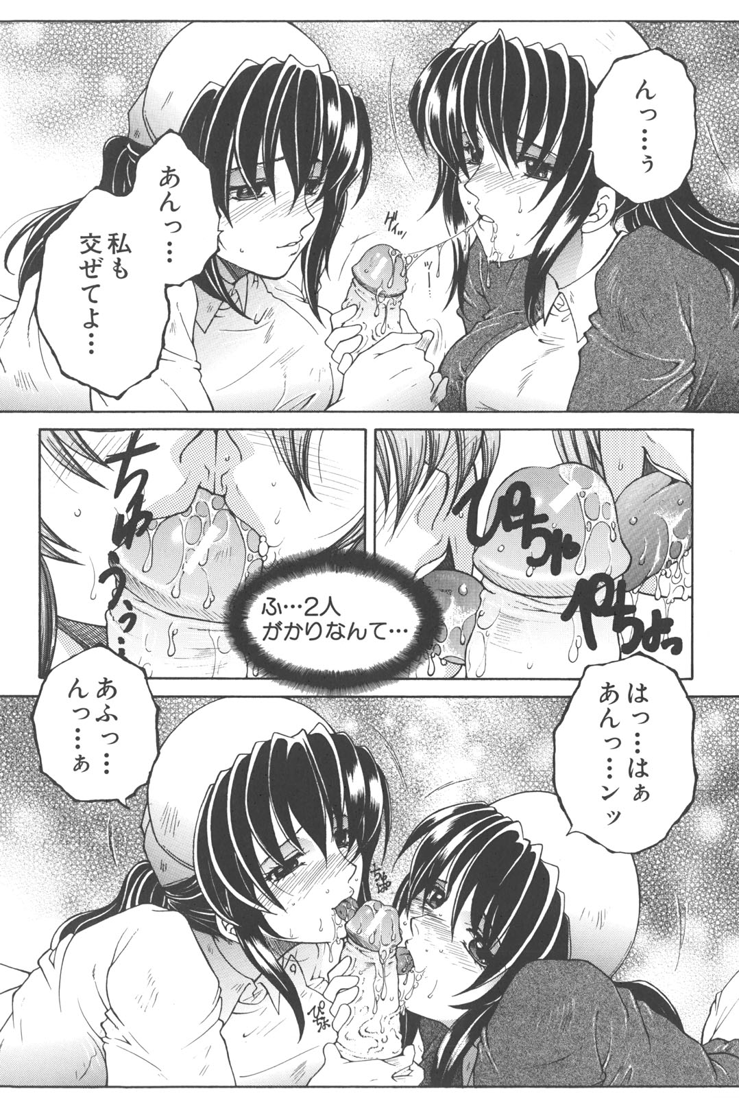 [安原司] 夜勤姦護