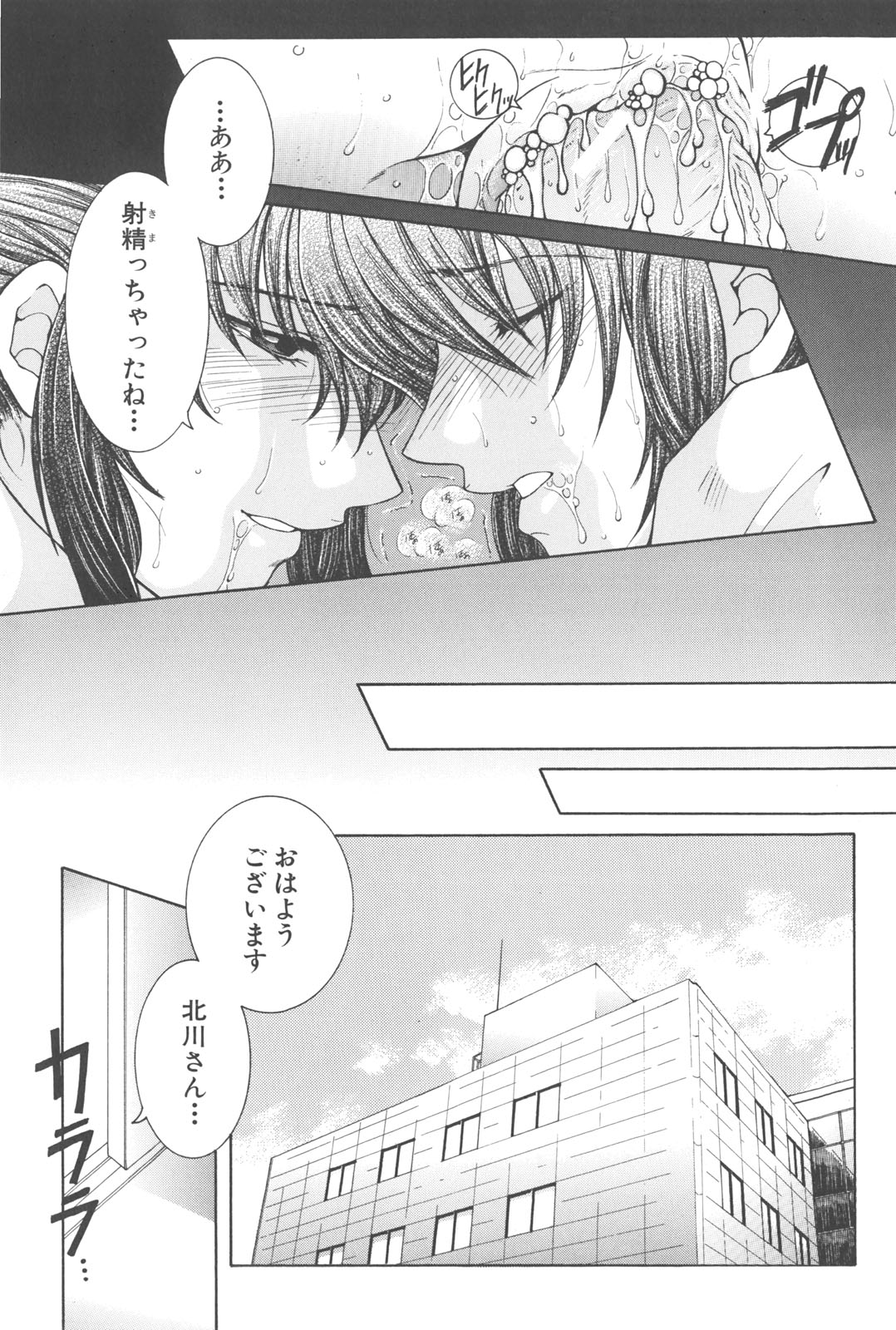 [安原司] 夜勤姦護