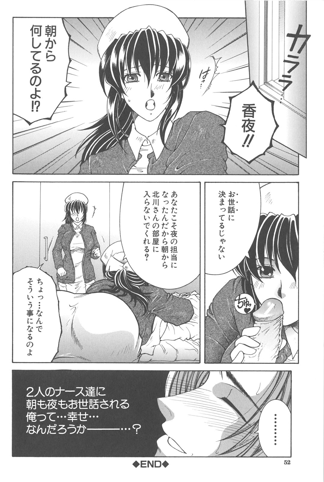 [安原司] 夜勤姦護
