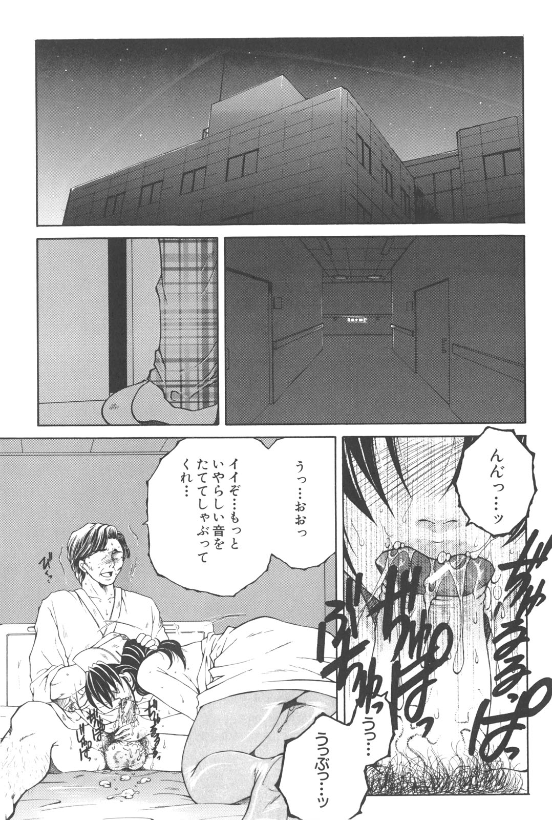 [安原司] 夜勤姦護