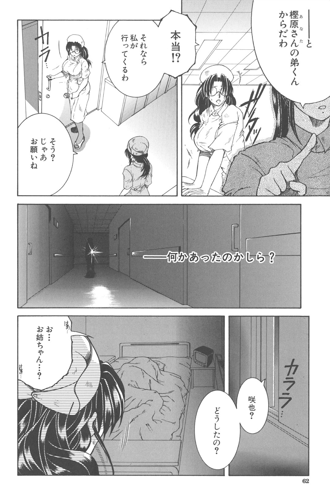 [安原司] 夜勤姦護