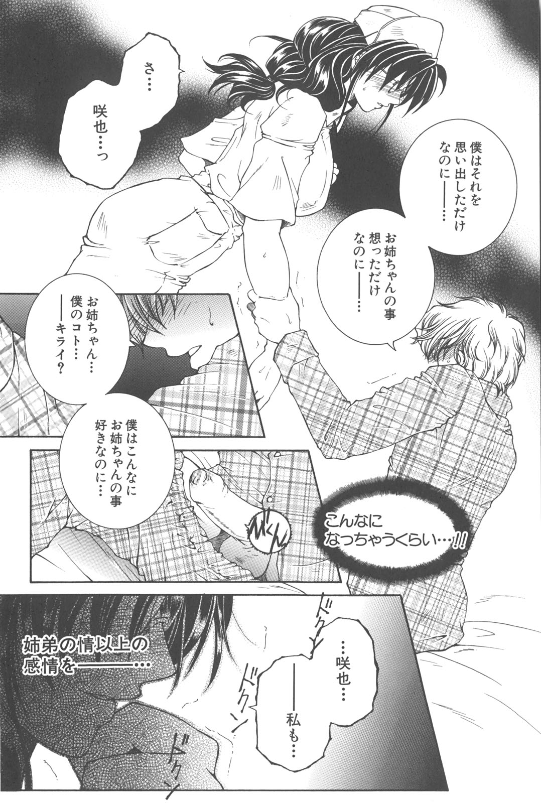 [安原司] 夜勤姦護