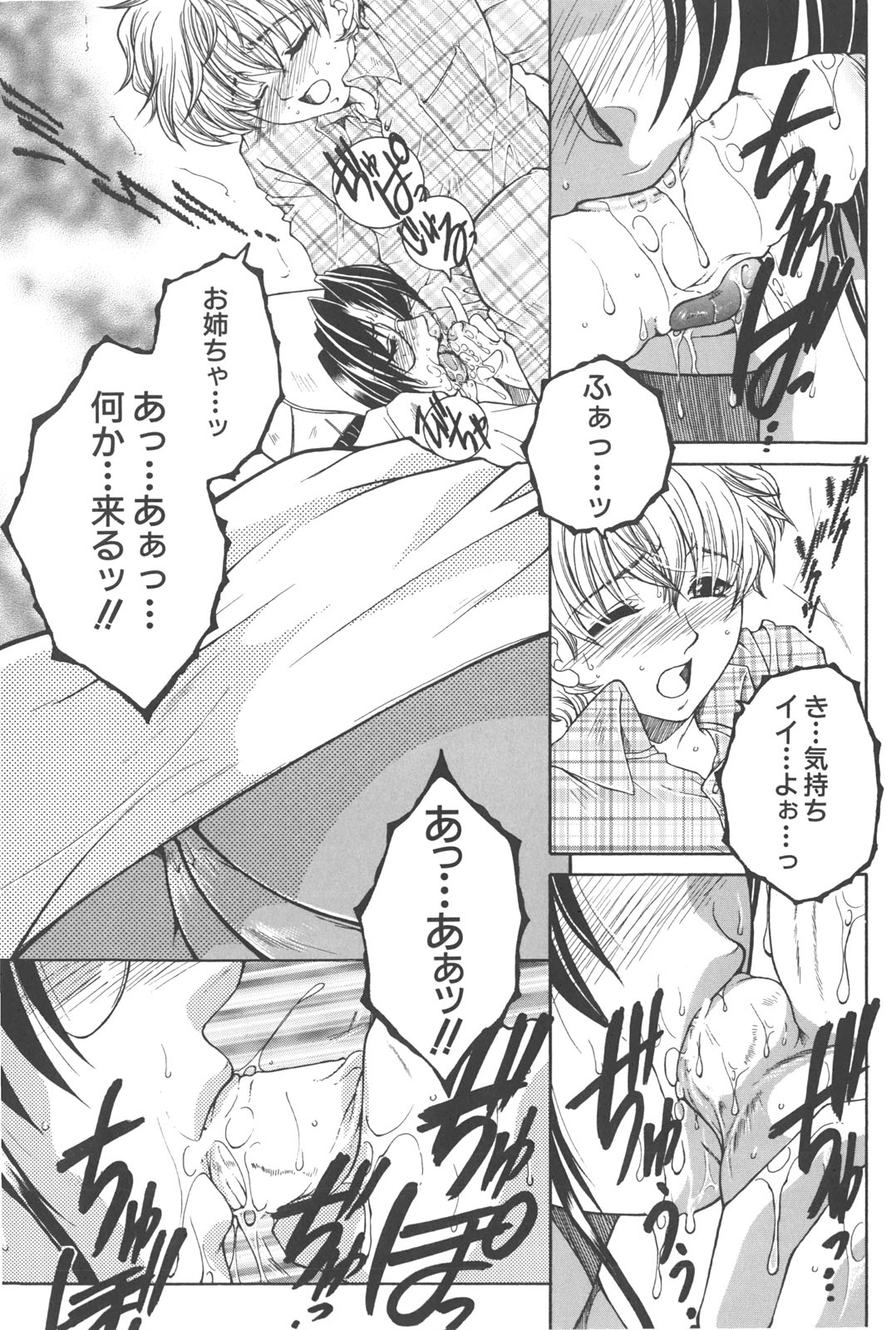 [安原司] 夜勤姦護