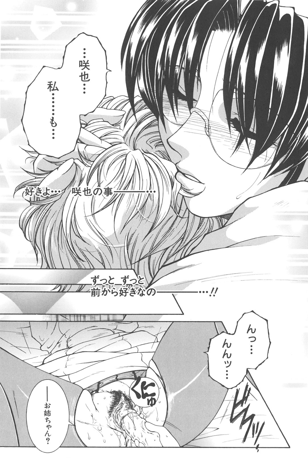 [安原司] 夜勤姦護