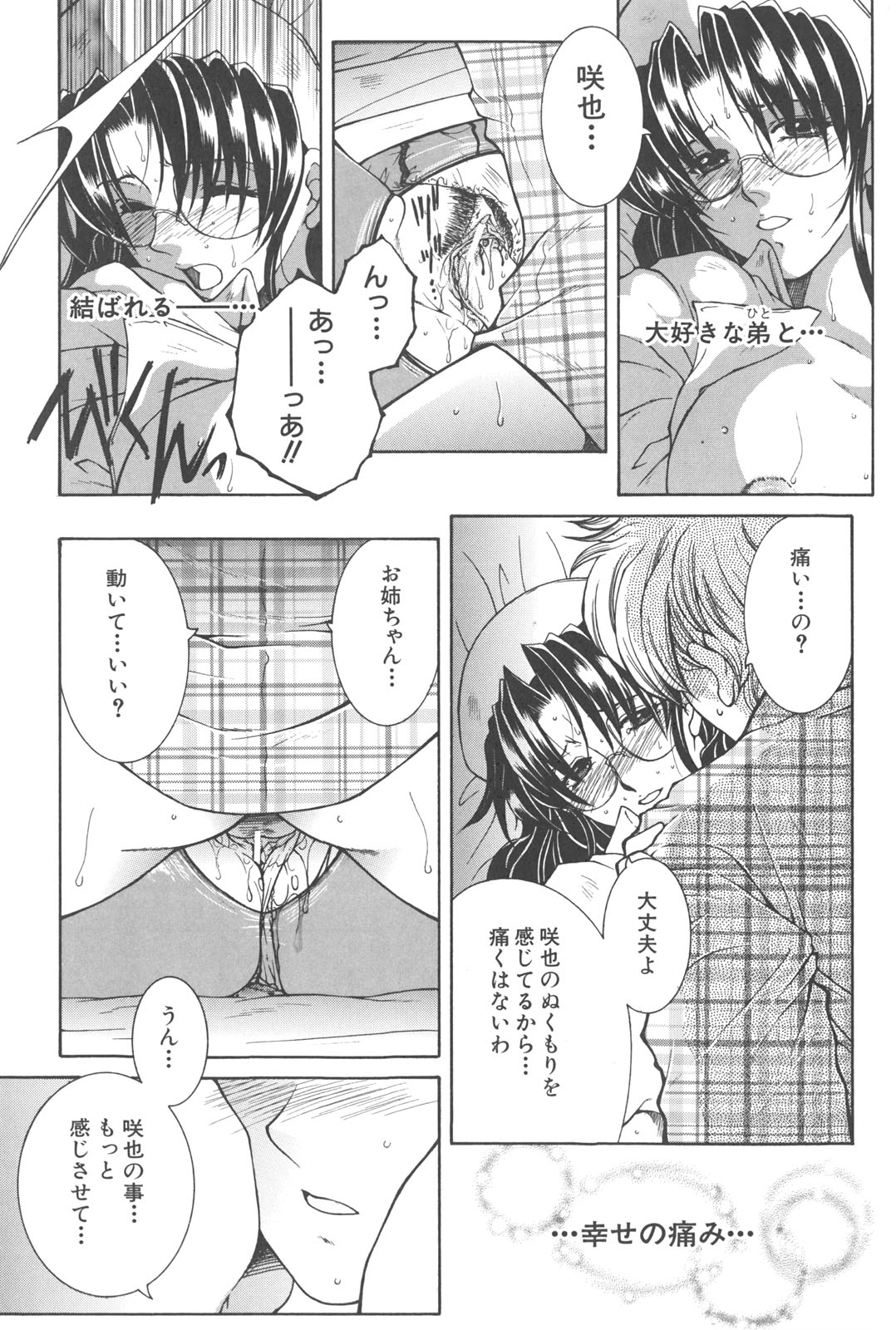[安原司] 夜勤姦護