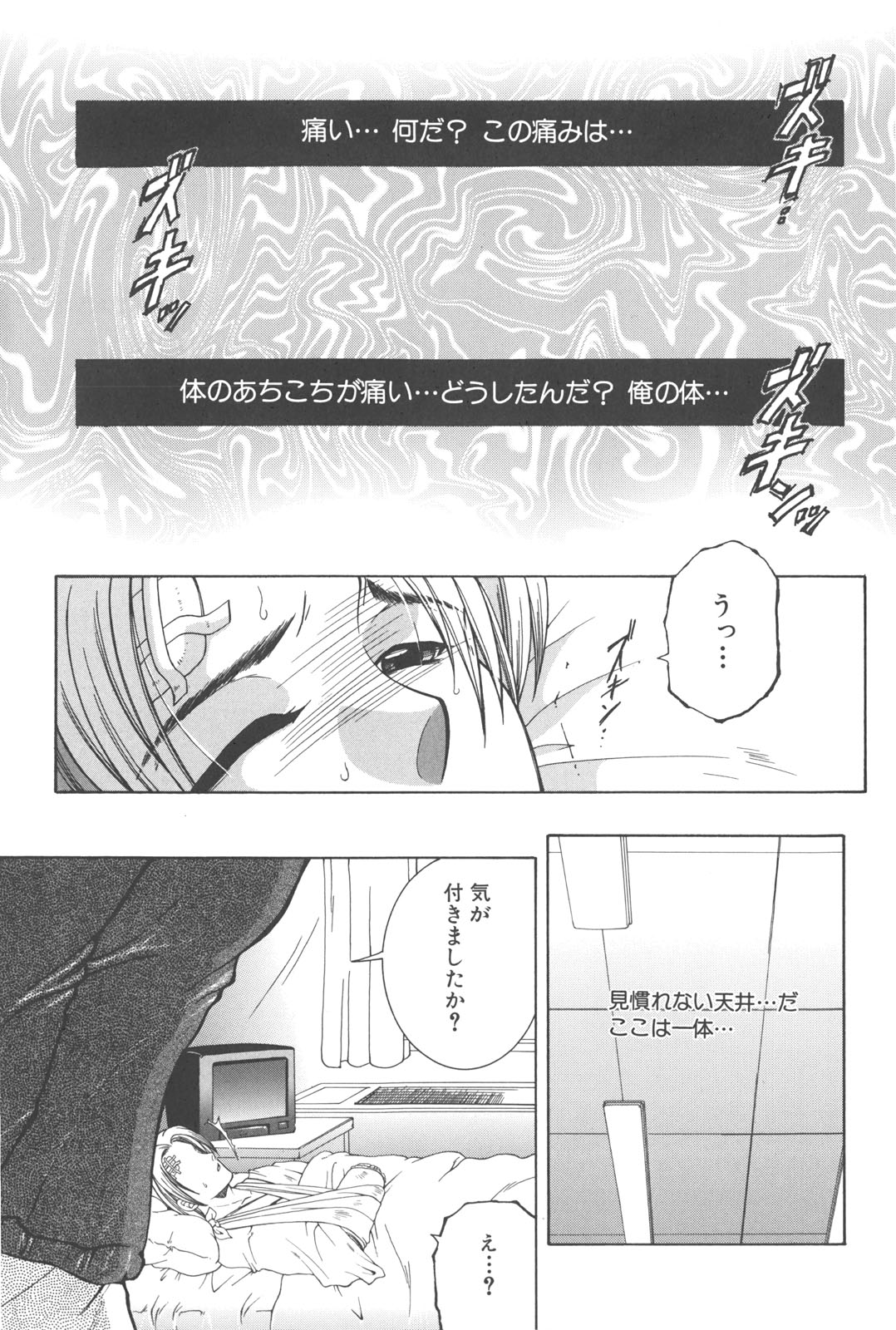 [安原司] 夜勤姦護