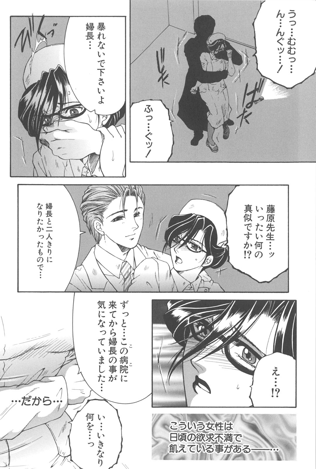 [安原司] 夜勤姦護