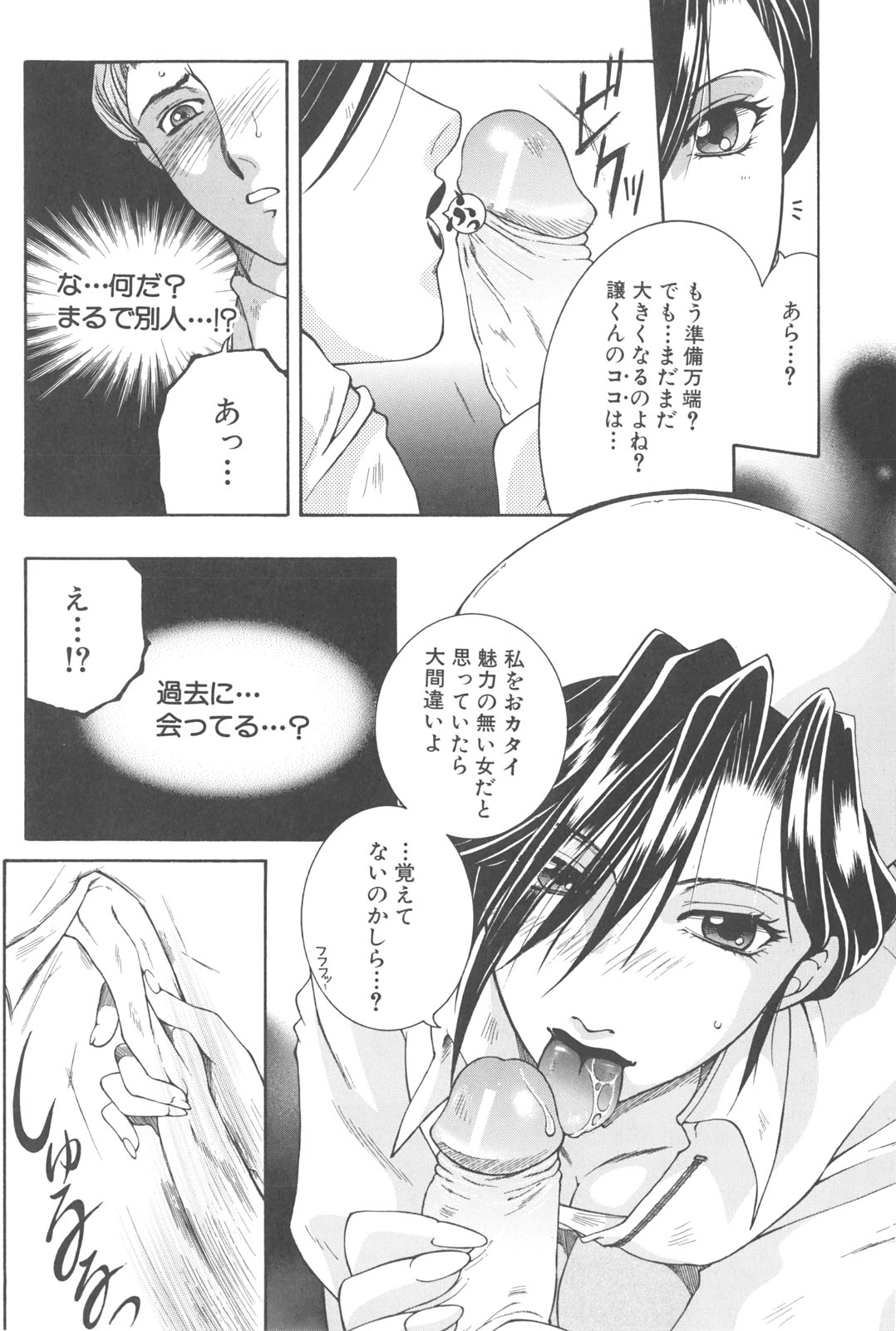 [安原司] 夜勤姦護