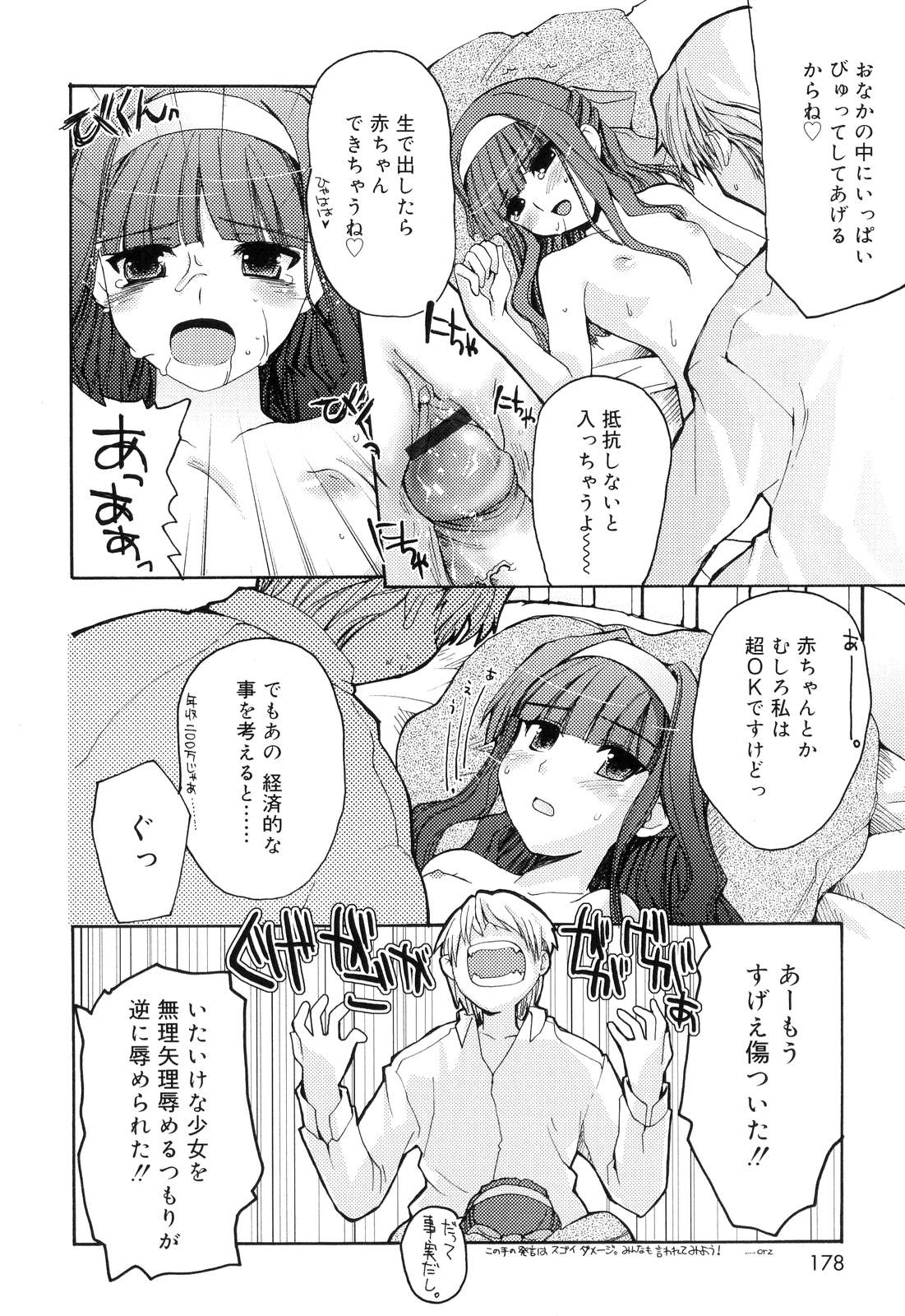 [卷田佳春] とらぶる・すくらんぶる！