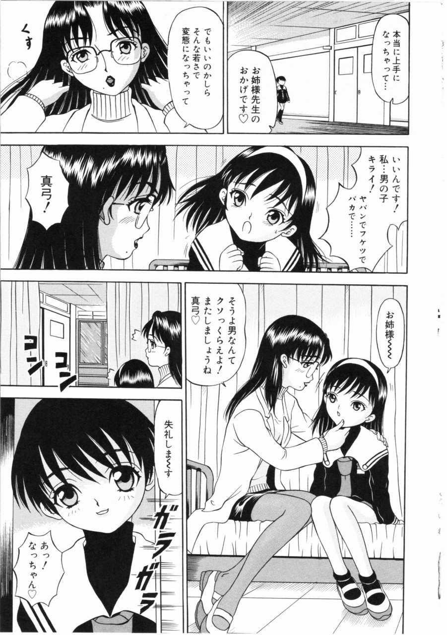 [みこと] しあわせになってください…ね