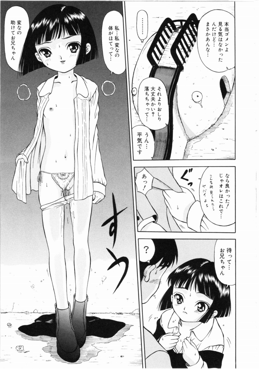 [みこと] しあわせになってください…ね