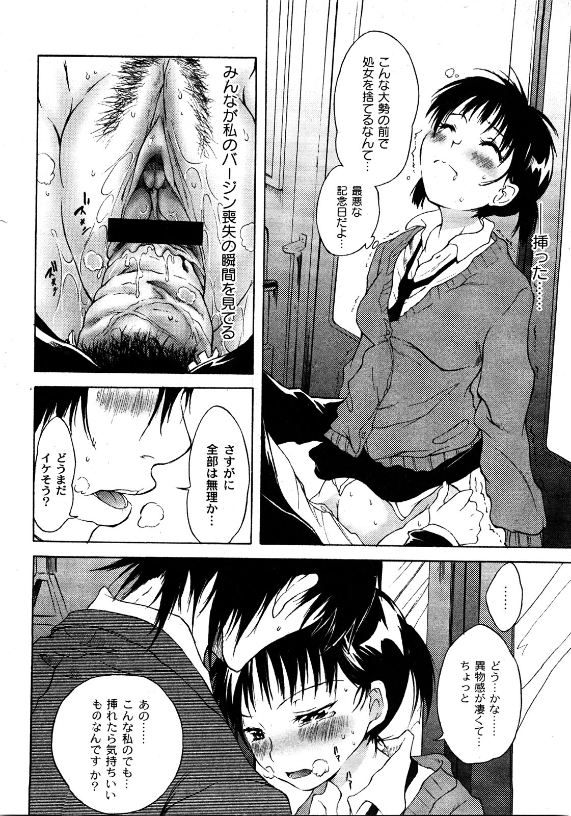 コミックムーグ2008-08