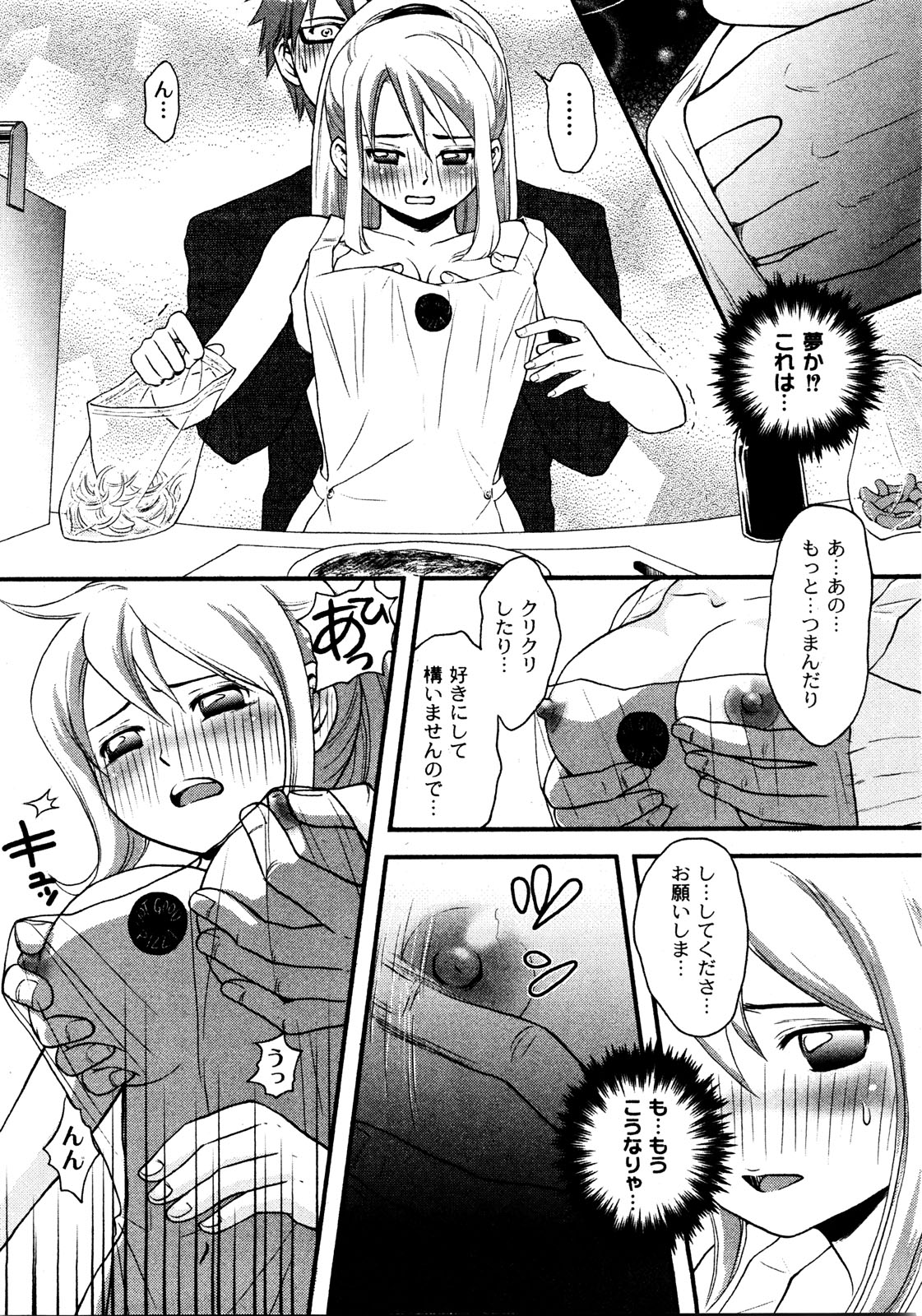 コミックムーグ2008-08