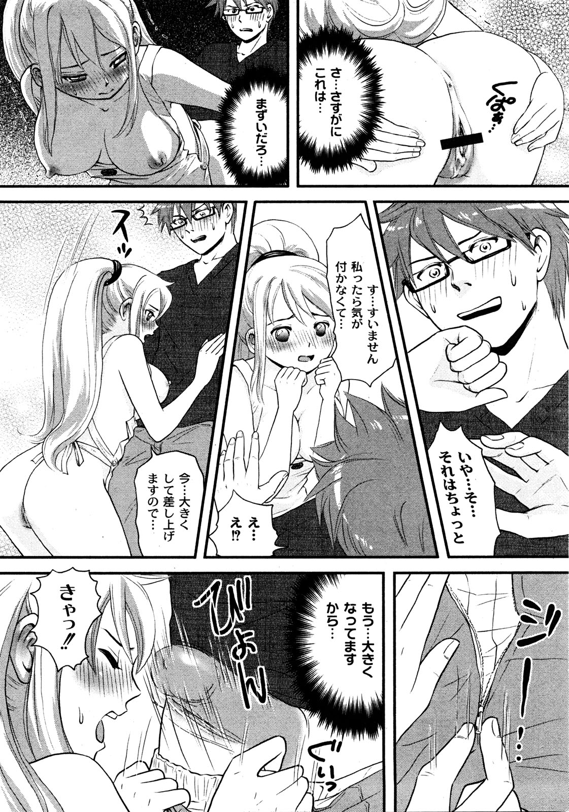 コミックムーグ2008-08