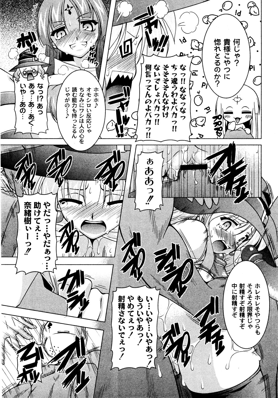 コミックムーグ2008-08