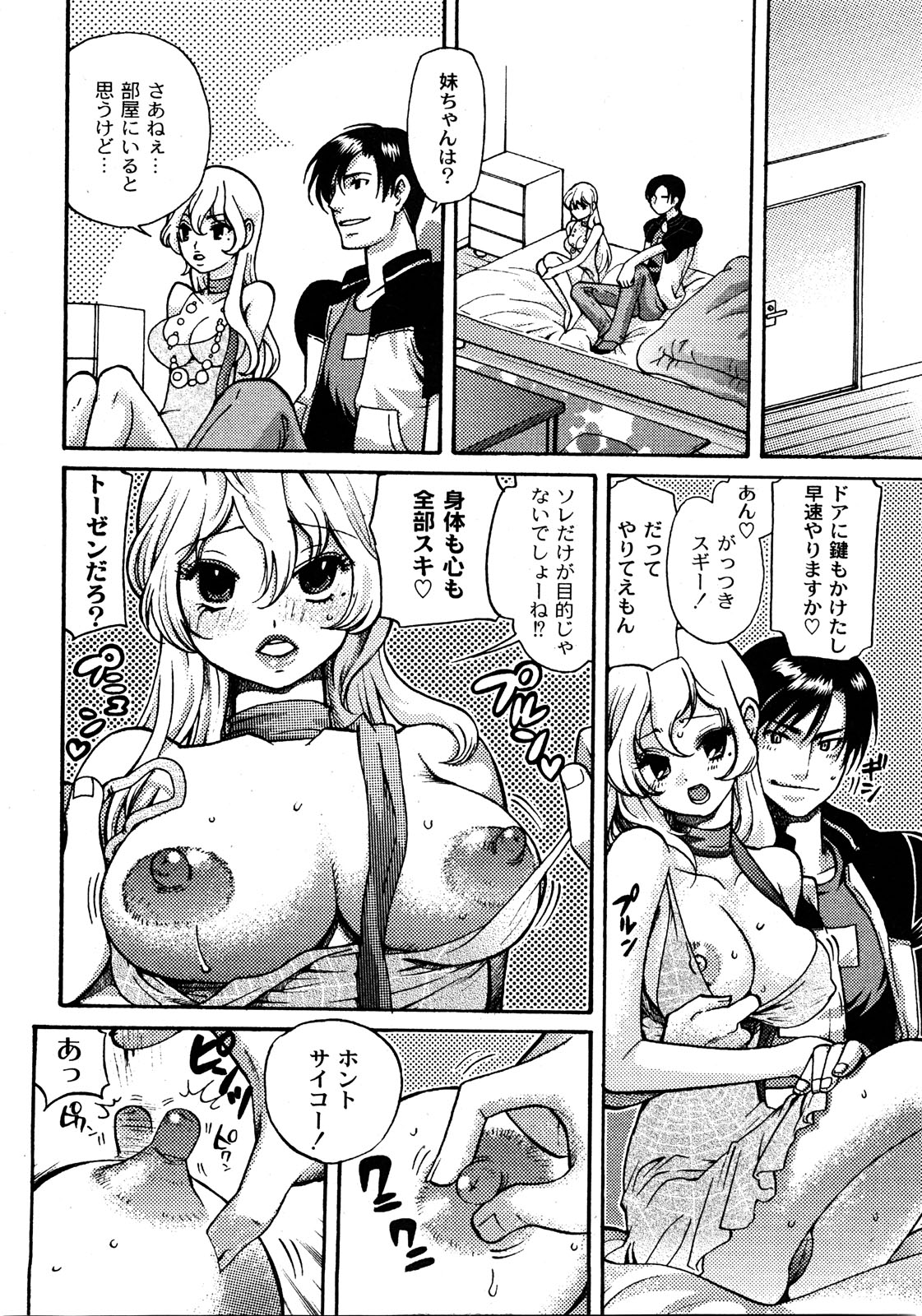 コミックムーグ2008-08